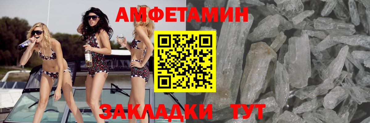 АМФ Розовый Пушкино