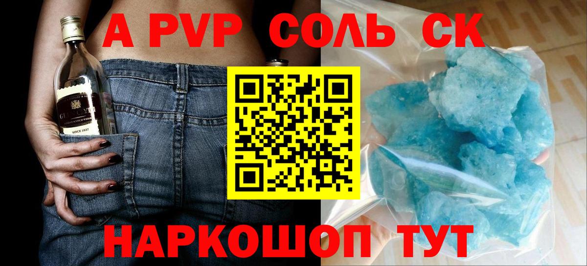 Альфа ПВП СК Пушкино