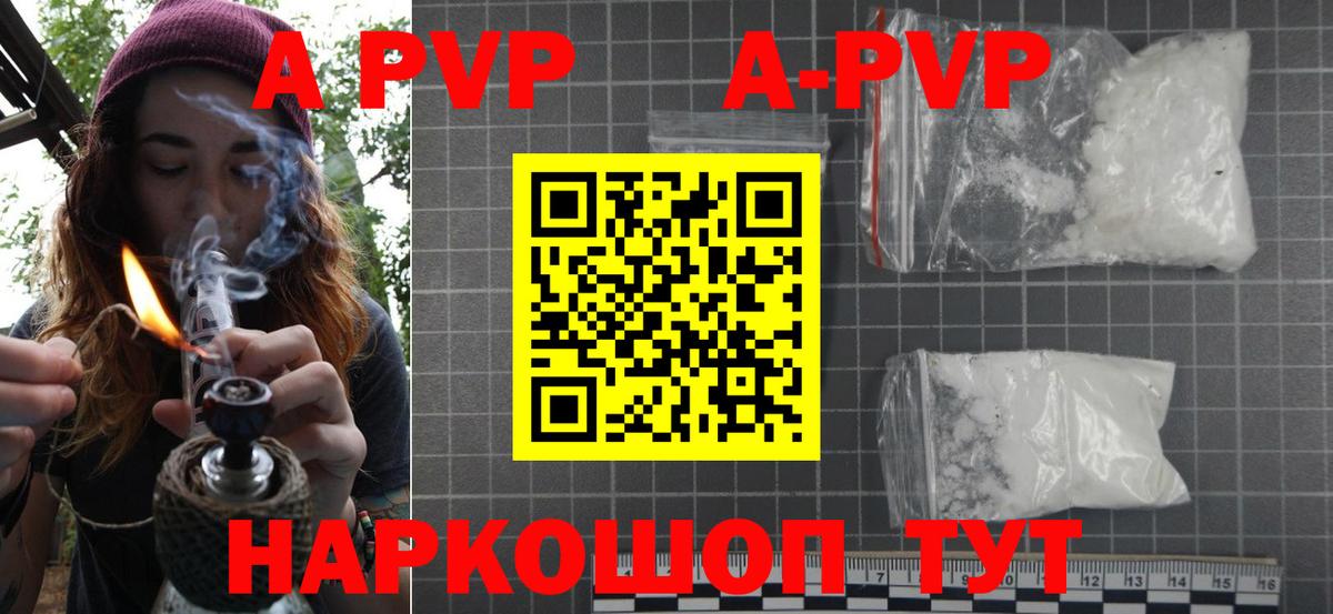 Alpha-PVP Crystall  Вход с VPN  A PVP кристаллы  Альфа ПВП VHQ  Пушкино 