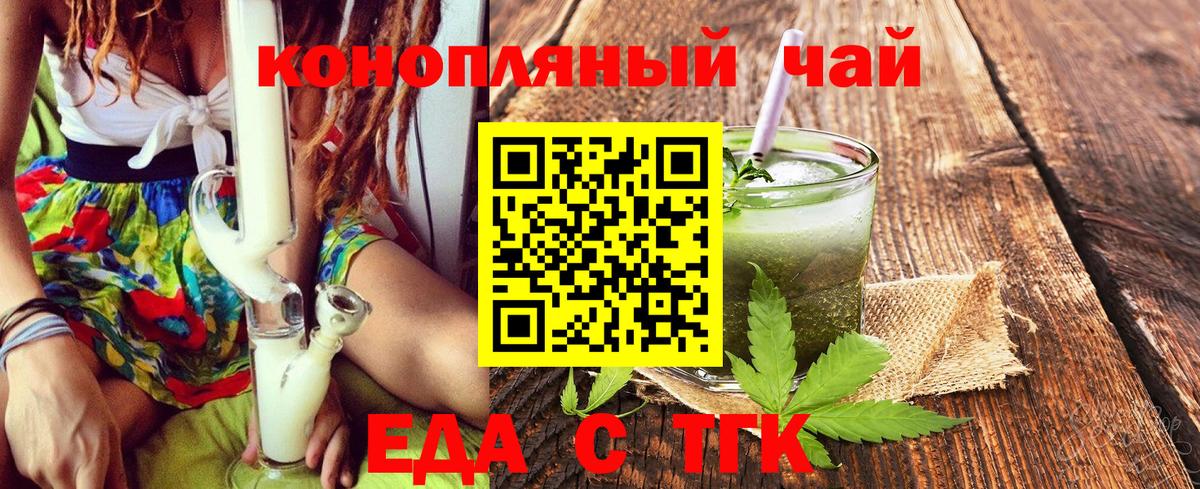 Пушкино  Печенье с ТГК марихуана  Вход с VPN 