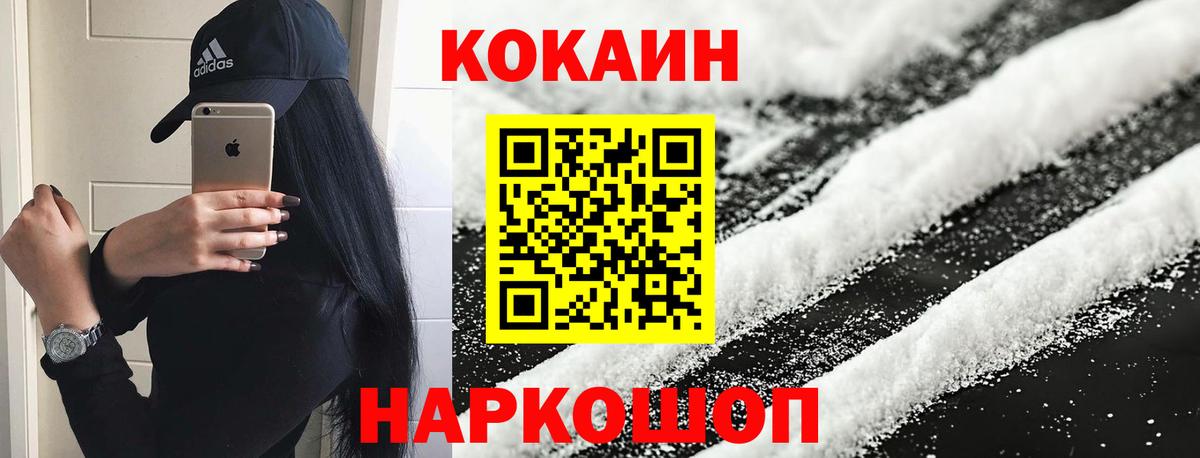 COCAIN Эквадор Пушкино