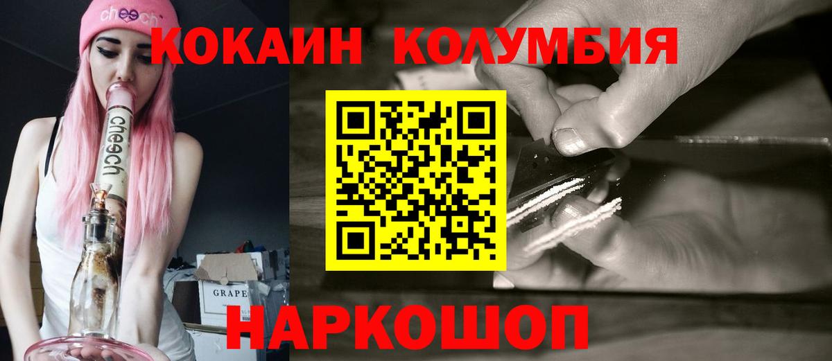 COCAIN  Cocaine Fish Scale  Вход с VPN  COCAIN Эквадор  Пушкино 