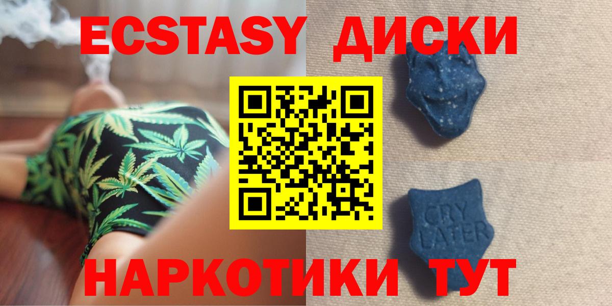 Ecstasy Philipp Plein  ЭКСТАЗИ MDMA  Экстази  Пушкино  Вход с VPN 
