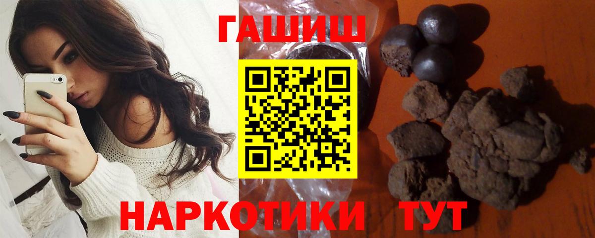Пушкино  ГАШИШ хэш  Гашиш гарик  Гашиш  Вход с VPN 