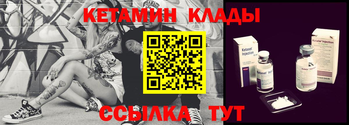 Кетамин ketamine  Вход с VPN  блэк спрут   Пушкино 