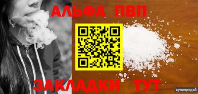 apvp Рязань