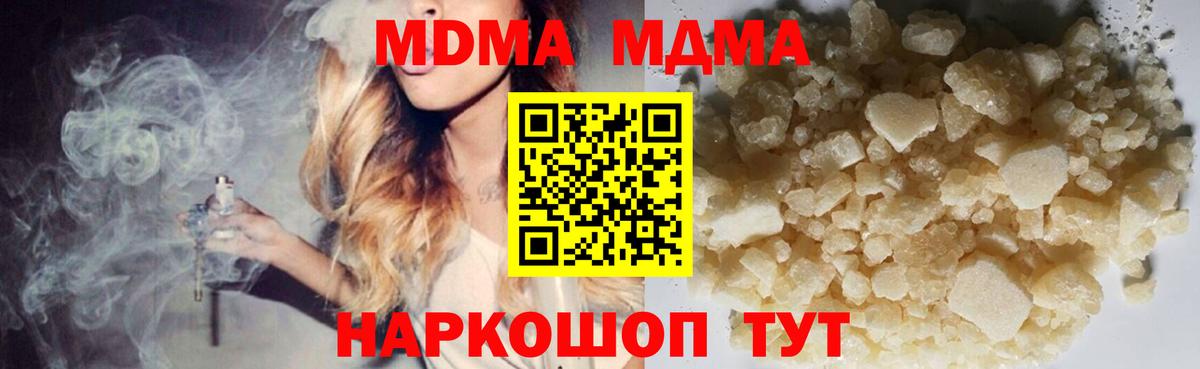 MDMA молли  Вход с VPN  MDMA  Пушкино 