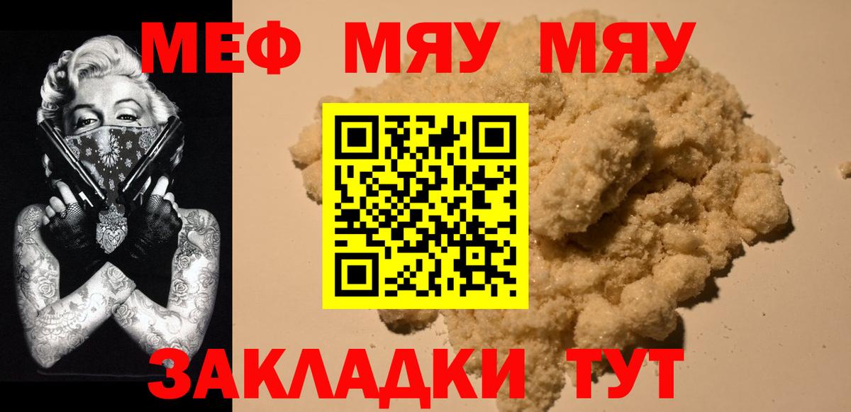Мефедрон кристаллы Пушкино