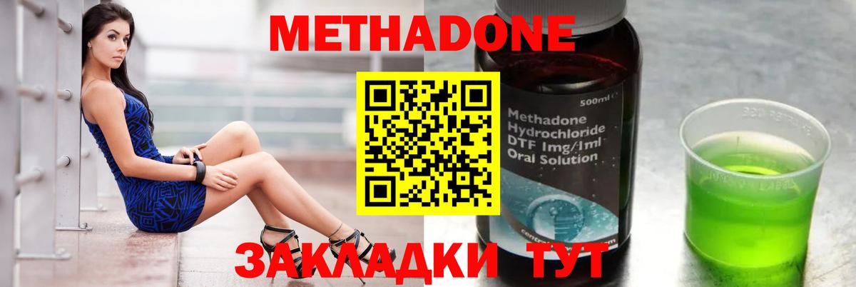 Пушкино  Метадон кристалл  Вход с VPN 
