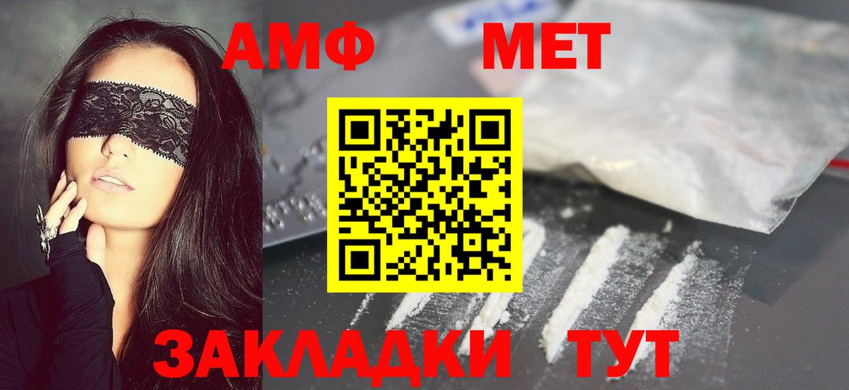 Метамфетамин мет  Вход с VPN  Пушкино 