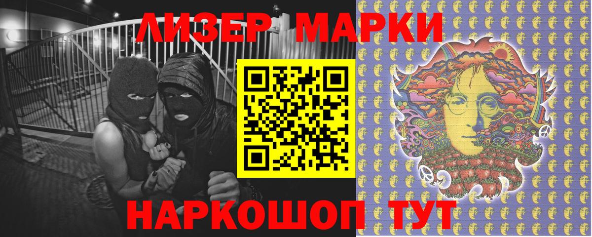 Наркотические марки 1,8мг  Вход с VPN  Марки 25I-NBOMe  Пушкино 